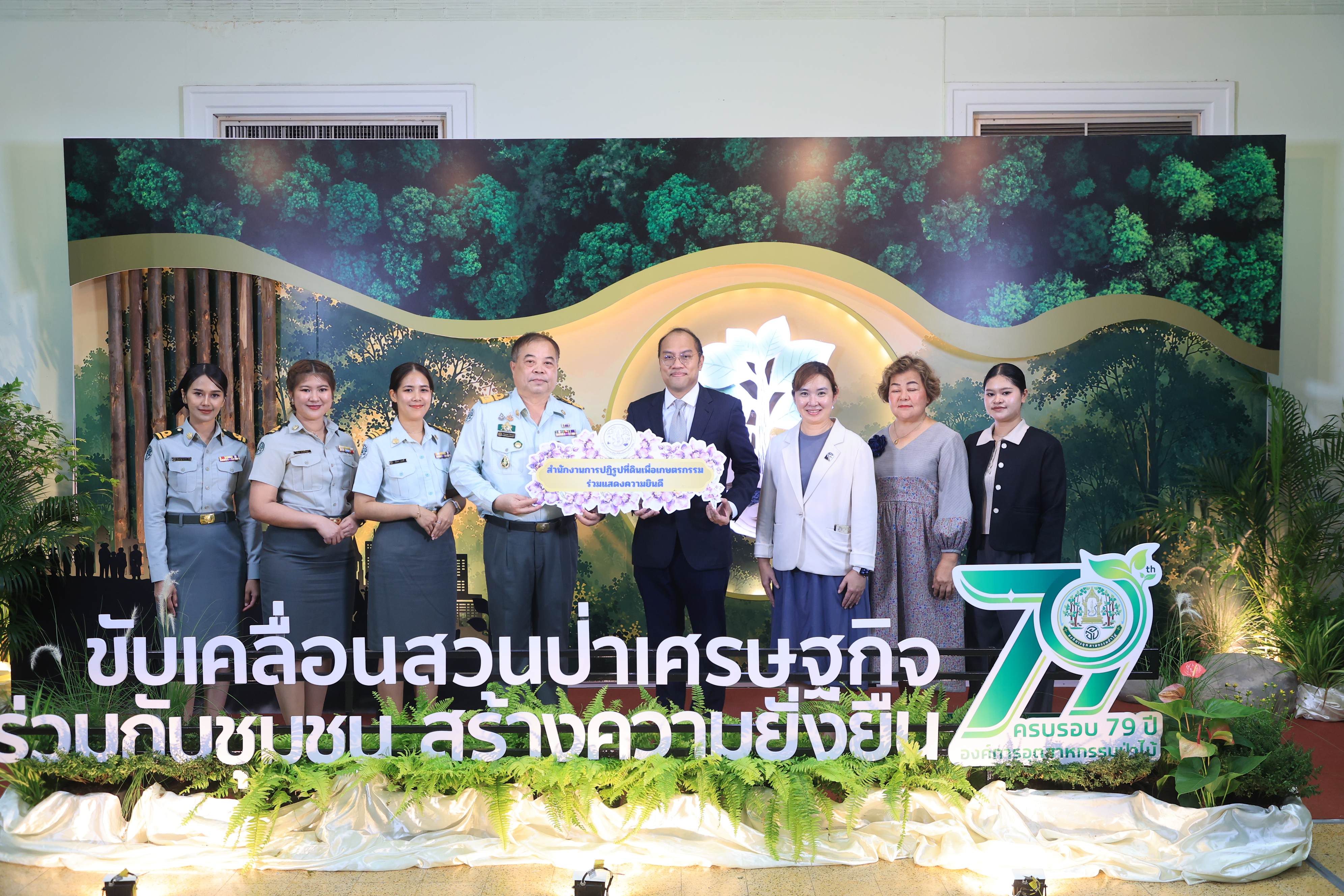 title - ส.ป.ก. ร่วมเป็นเกียรติเนื่องในโอกาสวันสถาปนาองค์การอุตสาหกรรมป่าไม้ ครบรอบปีที่ 79 ปี